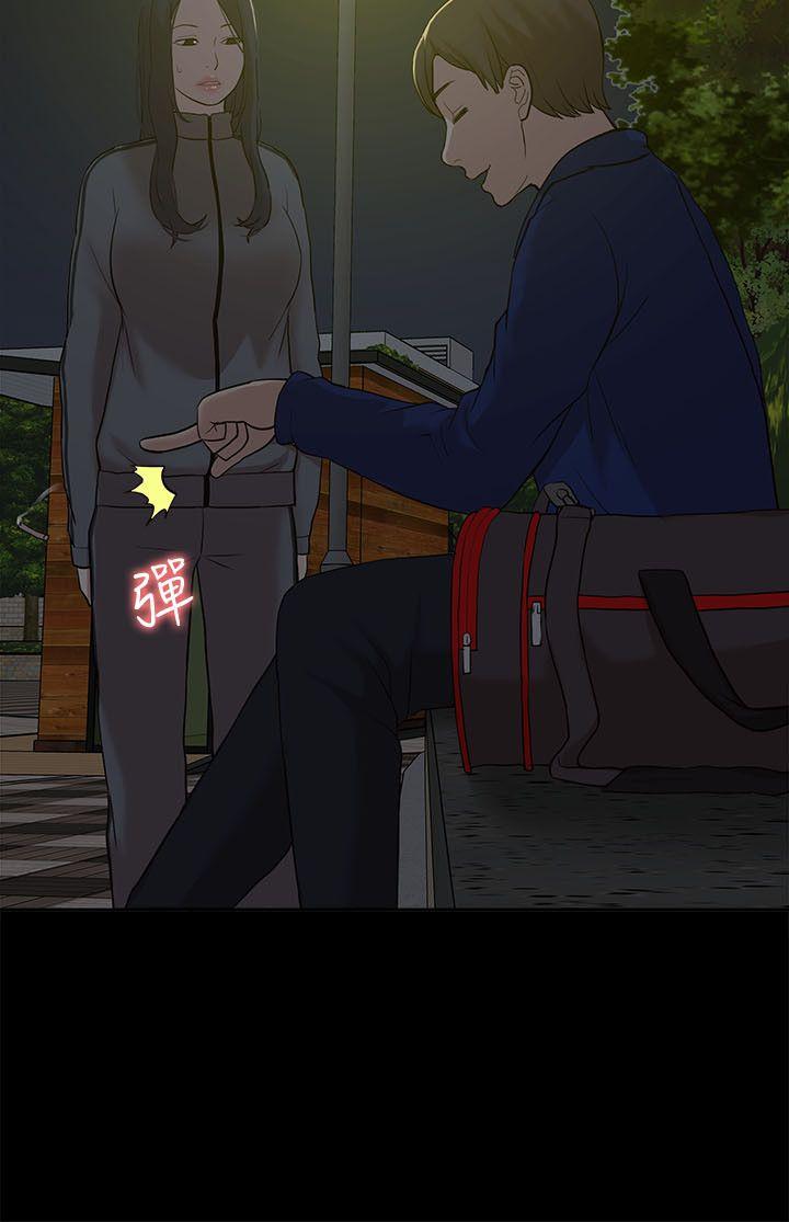 我的M属性学姐 第21話 第27页