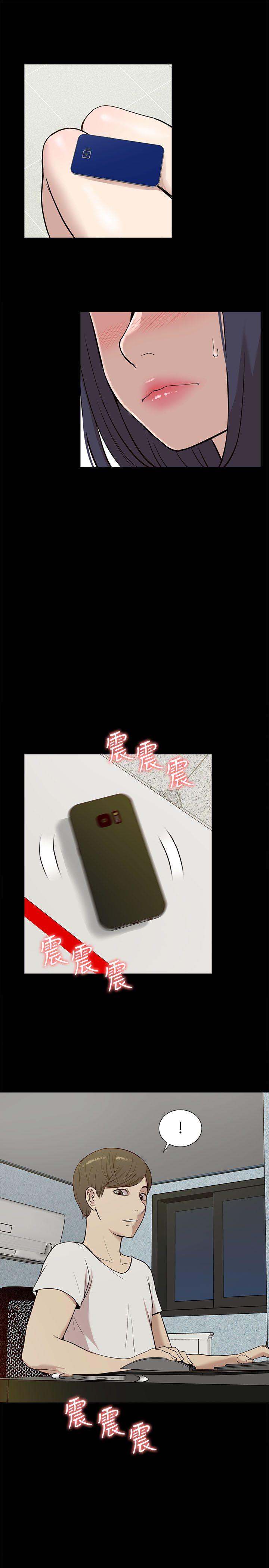 我的M属性学姐 第21話 第20页