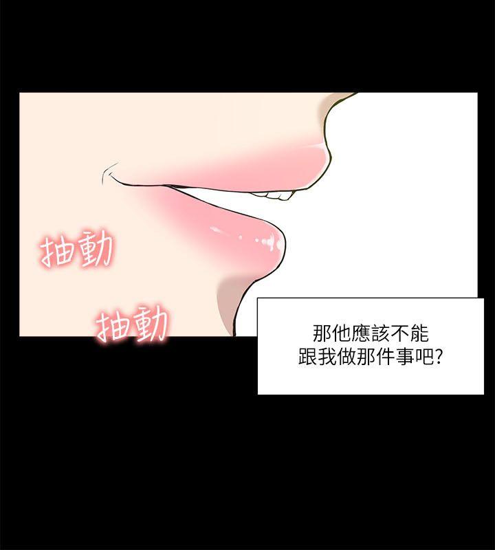 我的M属性学姐 第22話 第12页