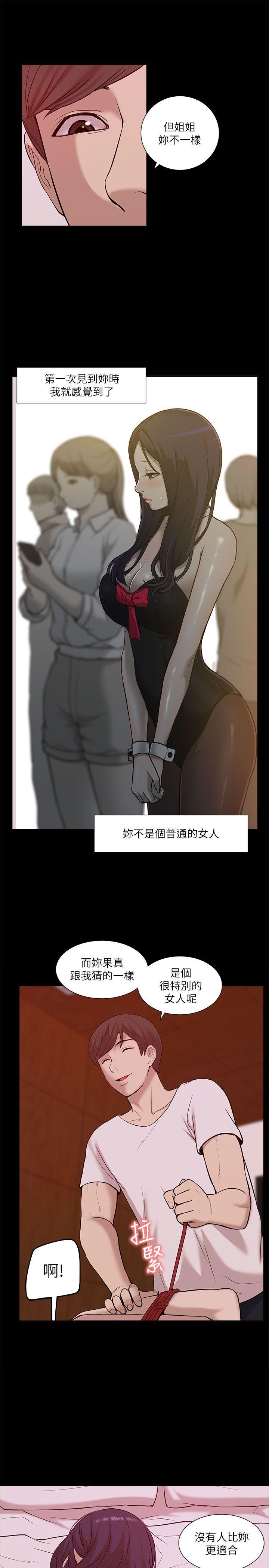 我的M属性学姐 第22話 第19页