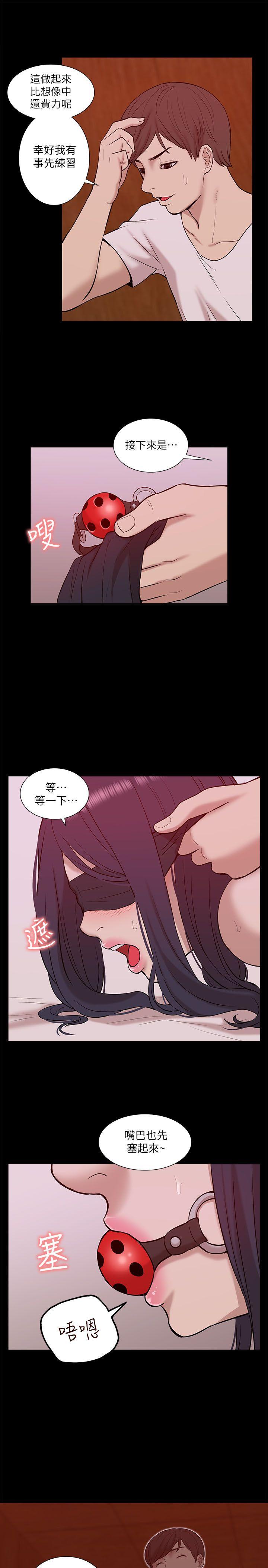 我的M属性学姐 第22話 第21页