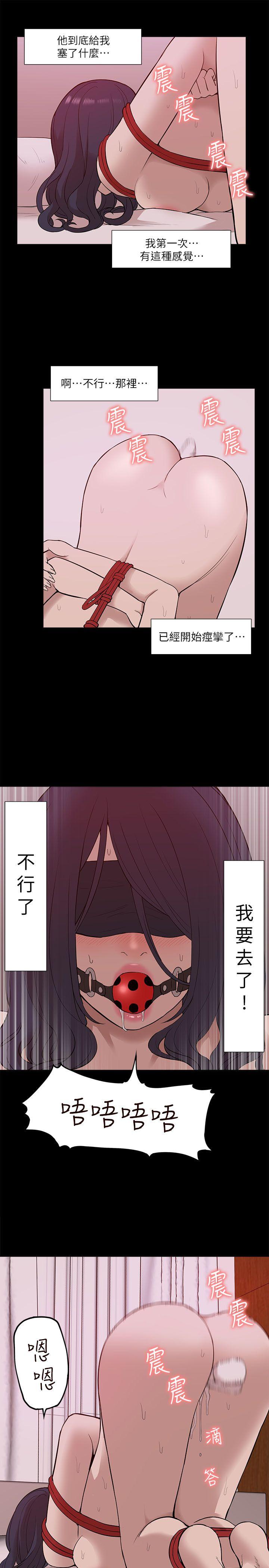 我的M属性学姐 第22話 第29页