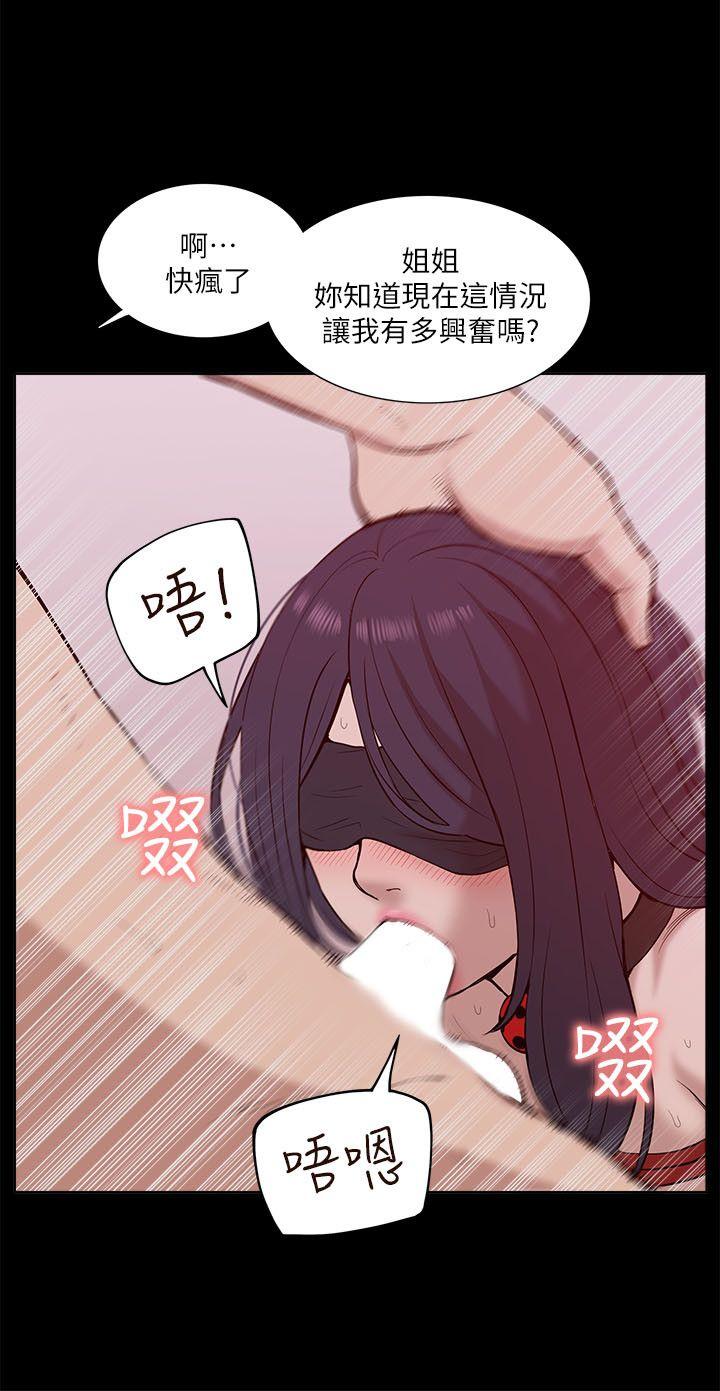 我的M属性学姐 第23話 第10页