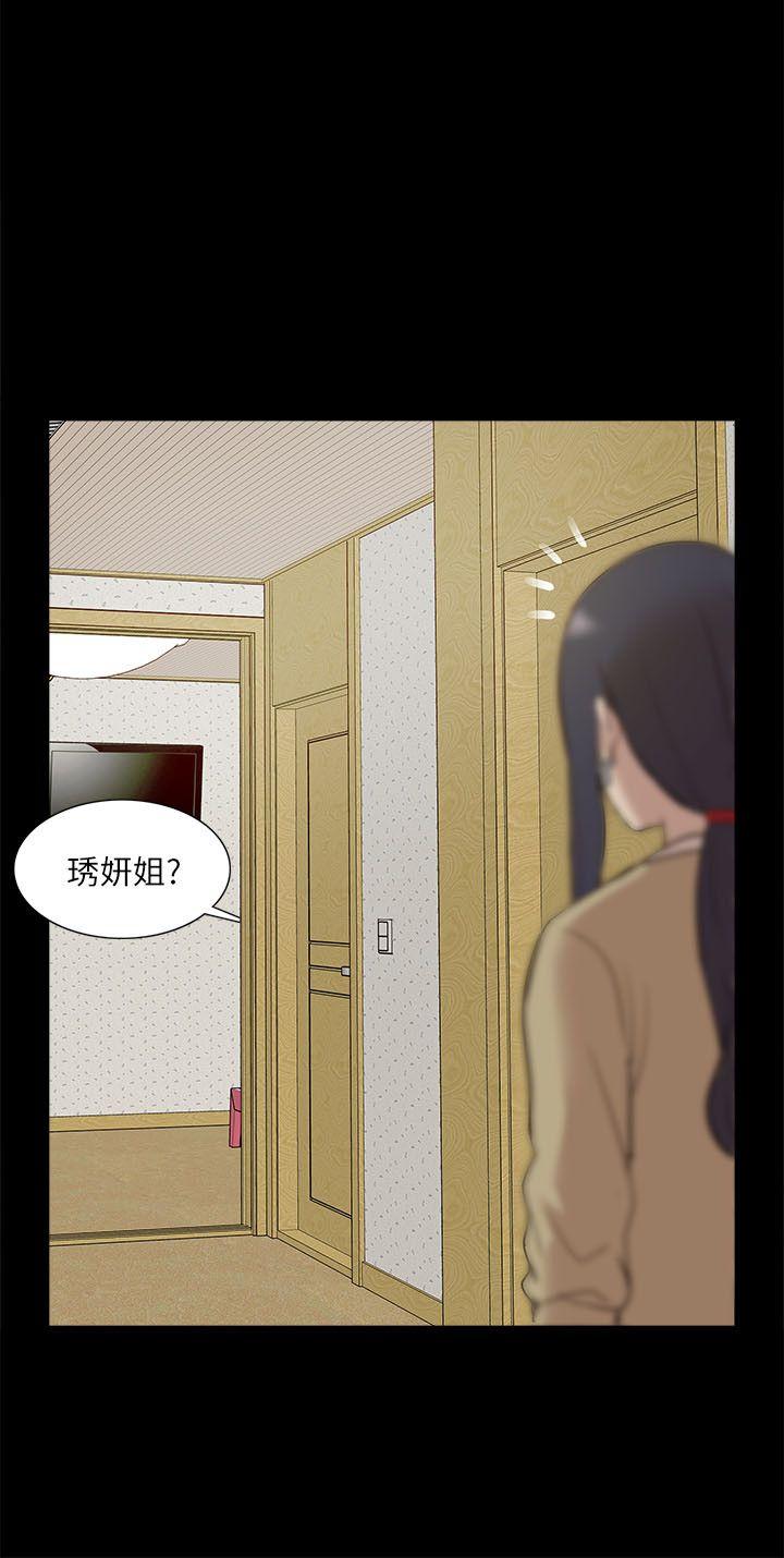 我的M属性学姐 第24話 第28页