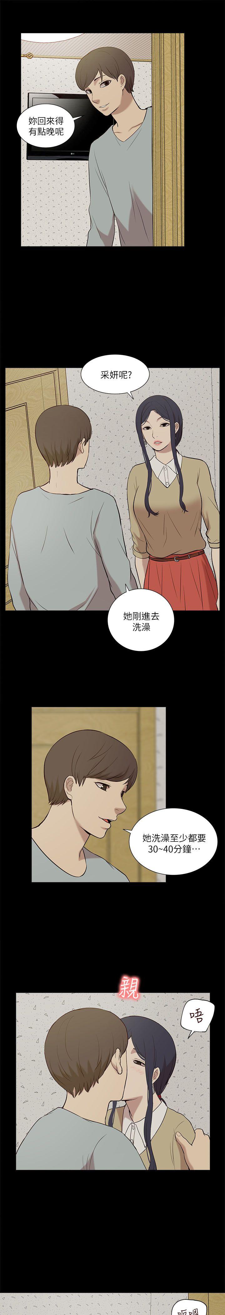 我的M属性学姐 第24話 第29页