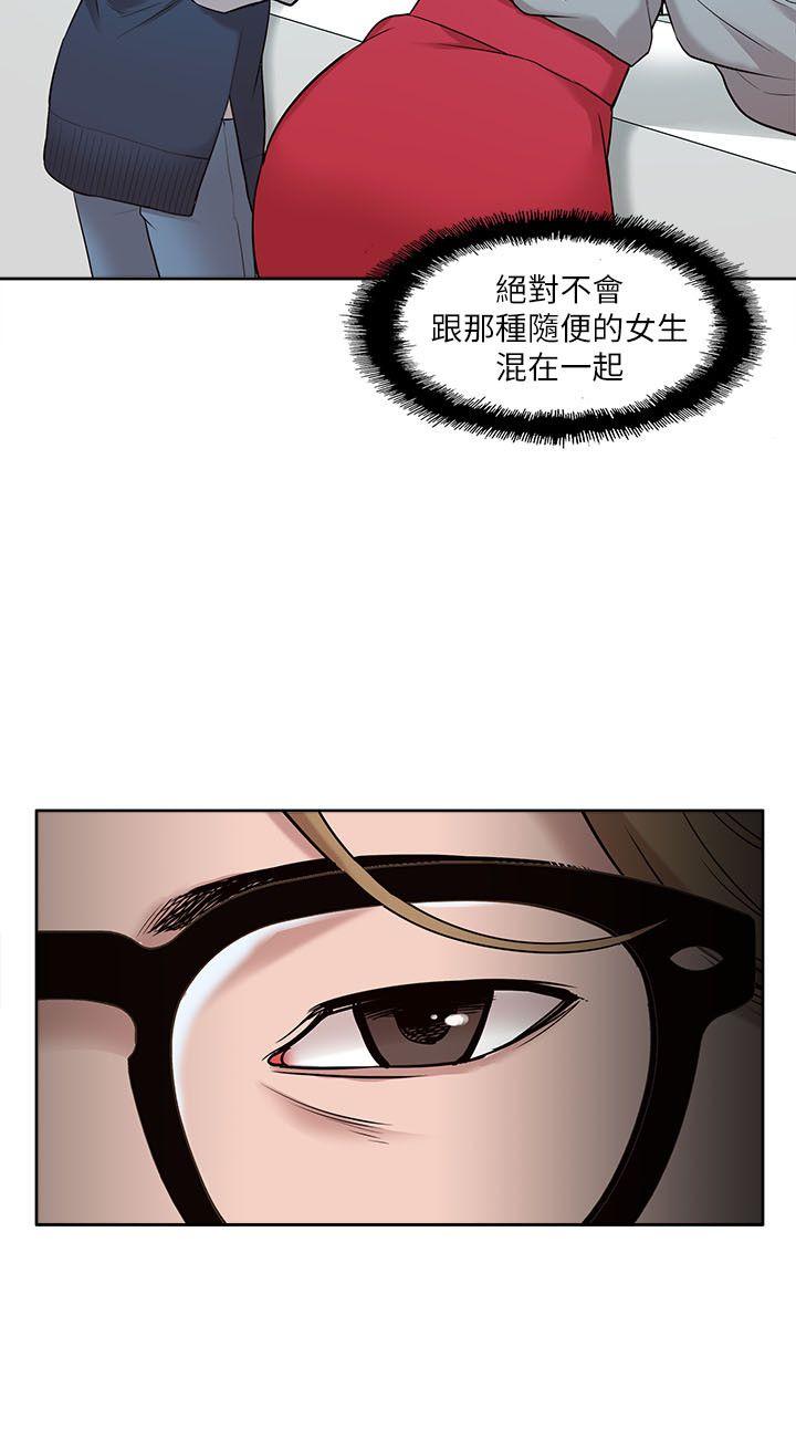 我的M属性学姐 第30話 第4页