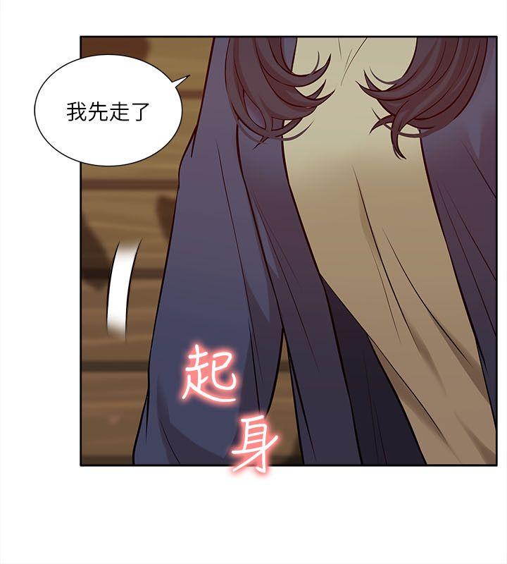 我的M属性学姐 第30話 第24页