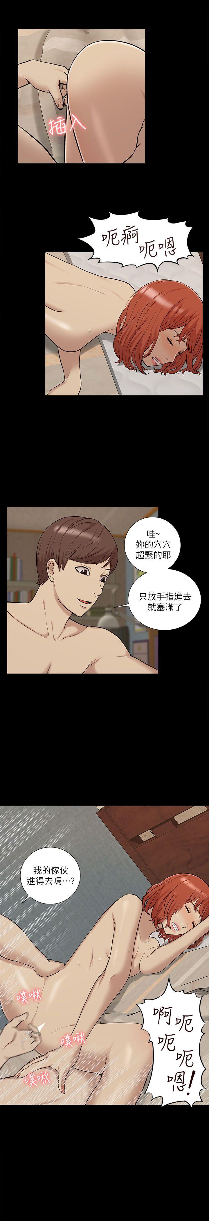我的M属性学姐 第34話 - 藝媛，喝了酒可以直接睡嗎? 第15页