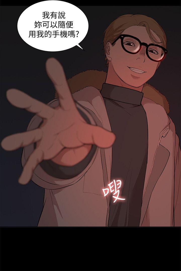 我的M属性学姐 第35話 - 反抗的代價 第14页