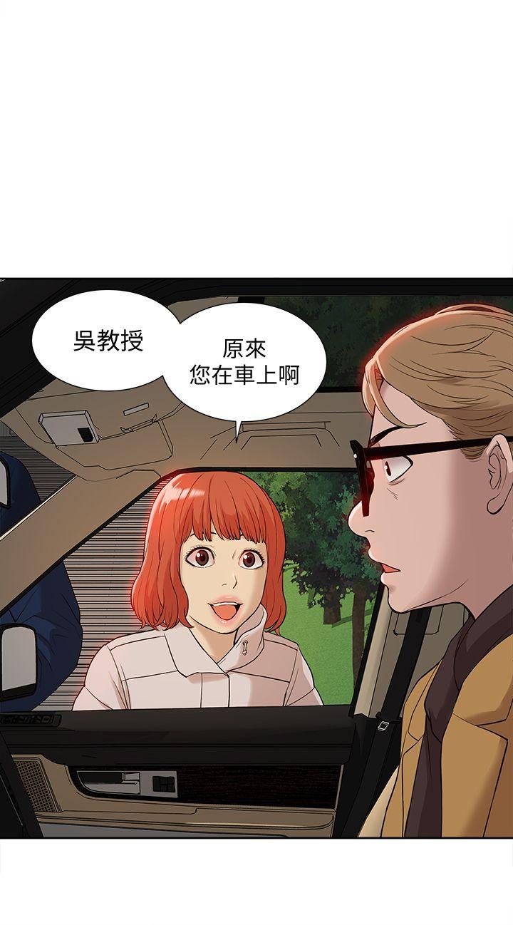 我的M属性学姐 第37話 - 珠莉能活下來的方法 第1页