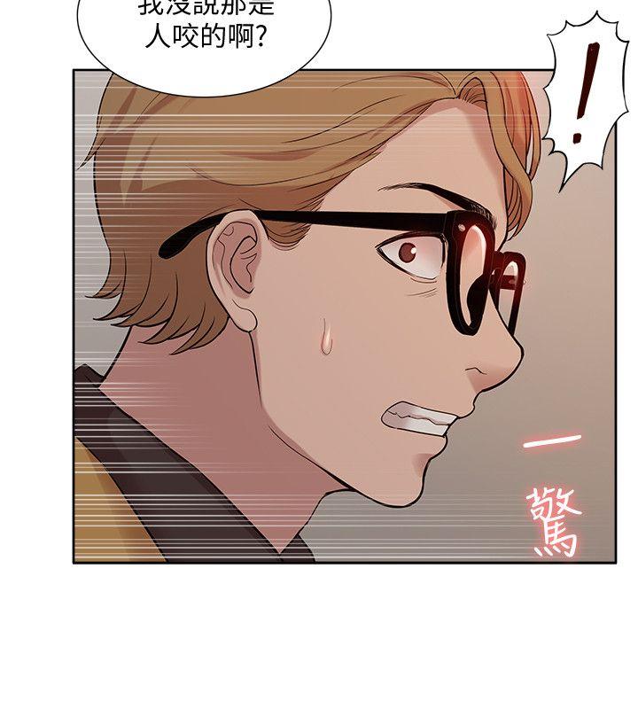 我的M属性学姐 第37話 - 珠莉能活下來的方法 第9页