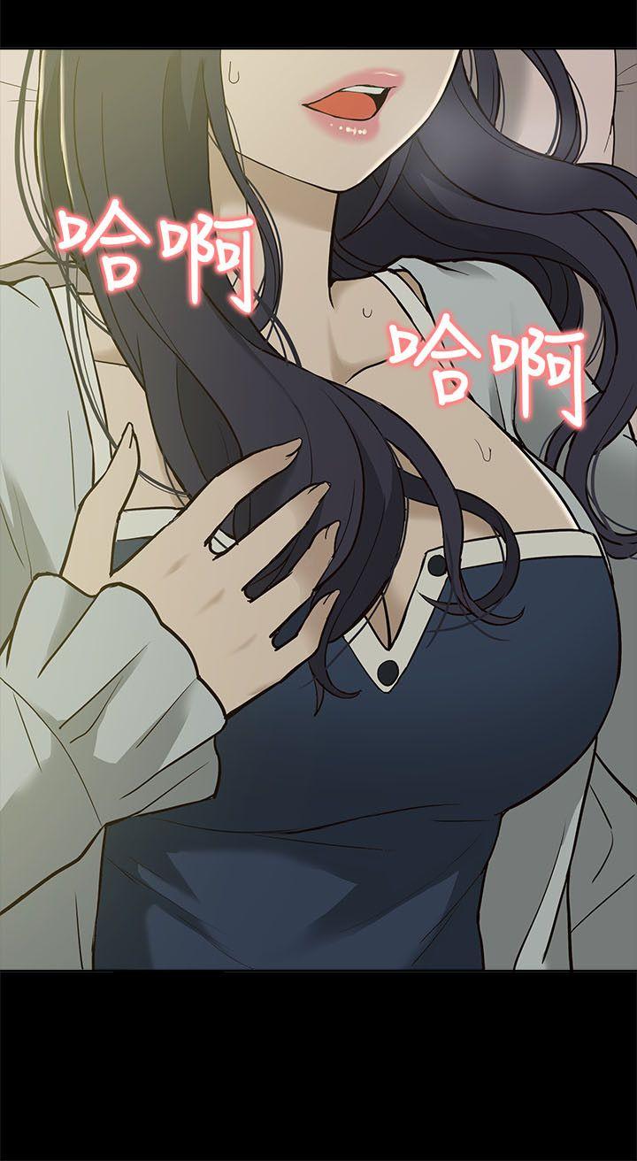 我的M属性学姐 第3話 第8页