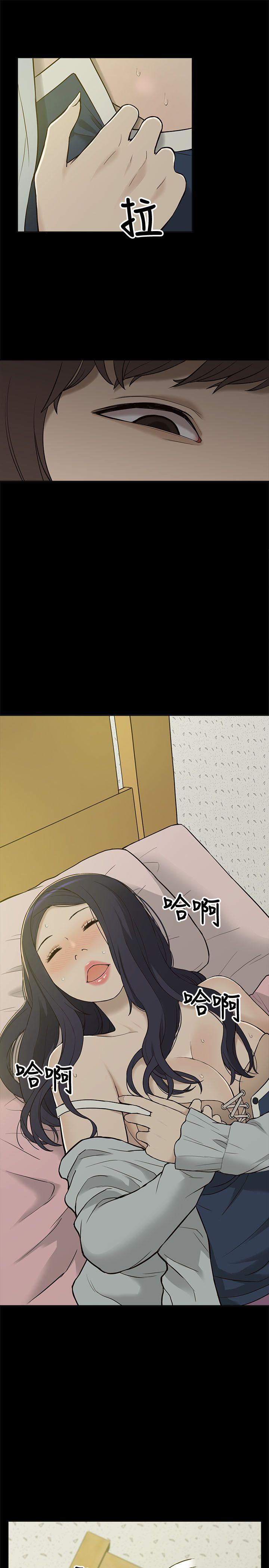我的M属性学姐 第3話 第9页