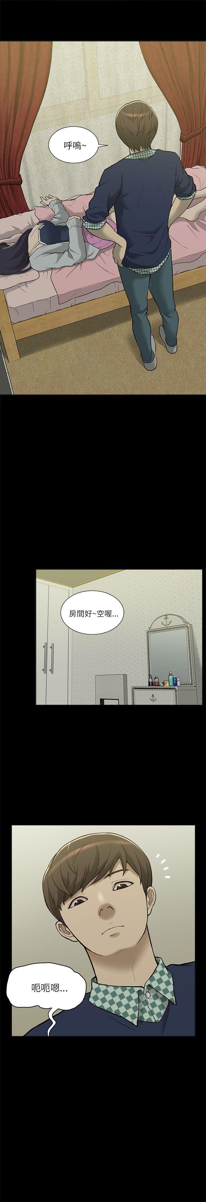 我的M属性学姐 第3話 第7页