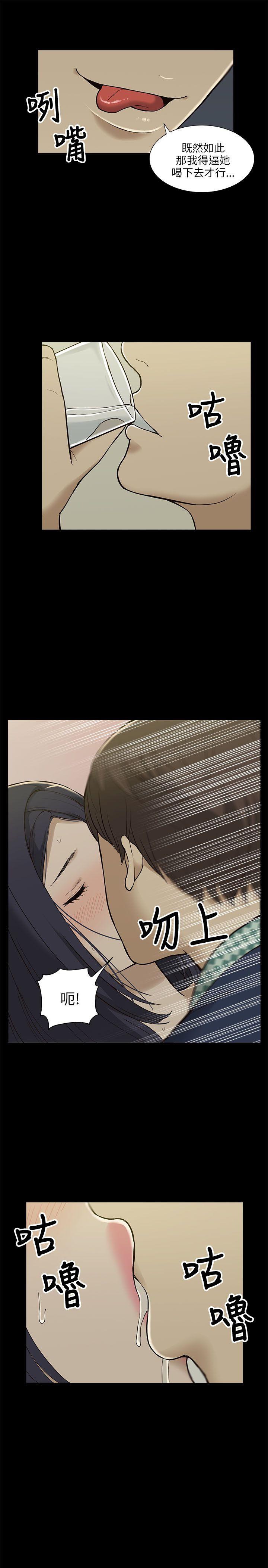 我的M属性学姐 第3話 第19页