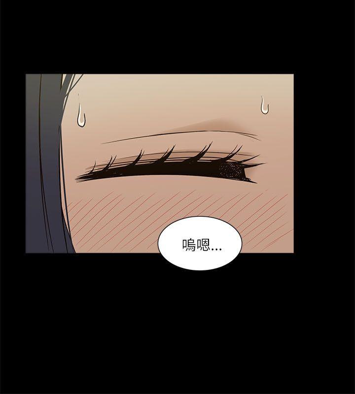 我的M属性学姐 第3話 第20页