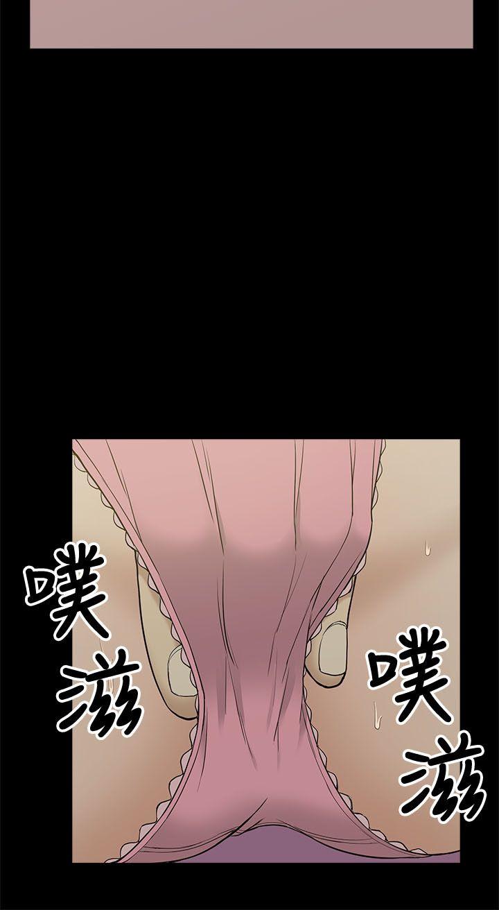 我的M属性学姐 第3話 第26页