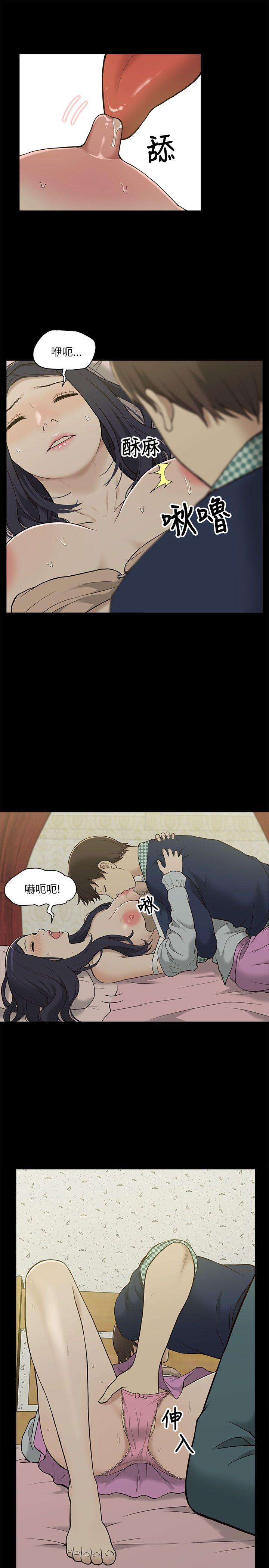 我的M属性学姐 第3話 第25页