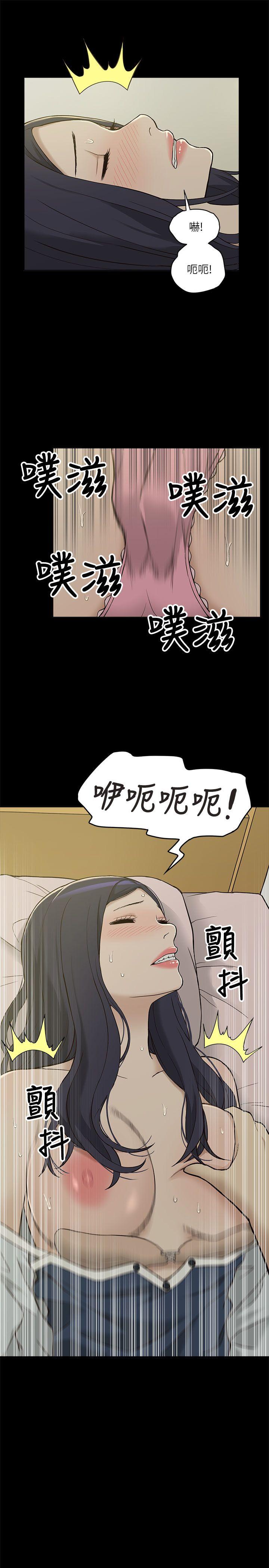 我的M属性学姐 第3話 第27页