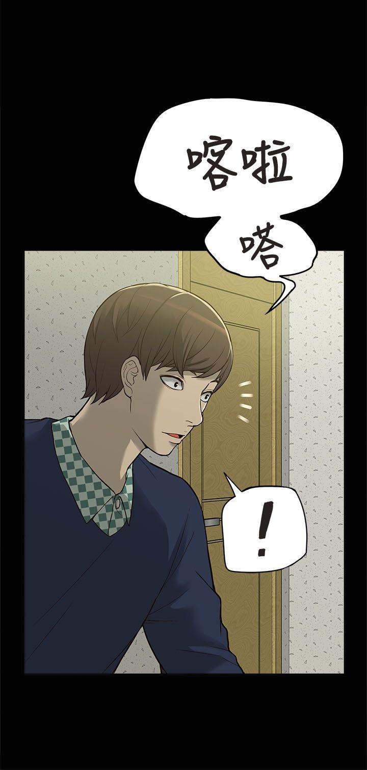 我的M属性学姐 第3話 第30页