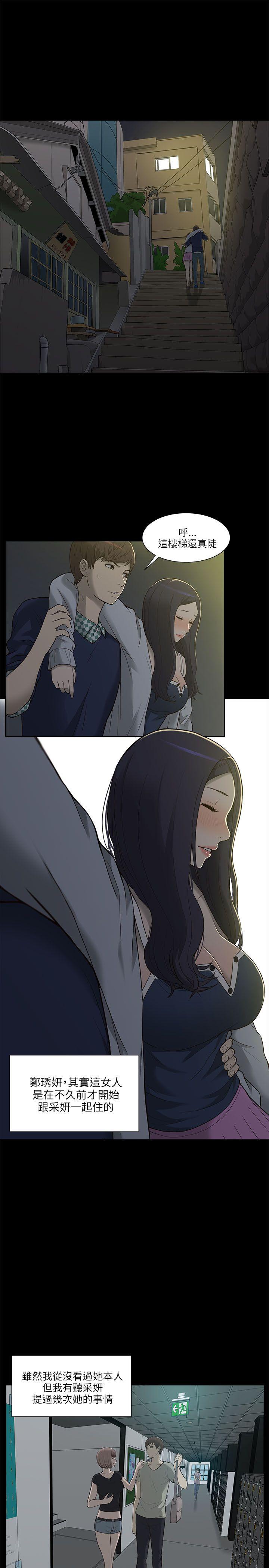 我的M属性学姐 第3話 第1页