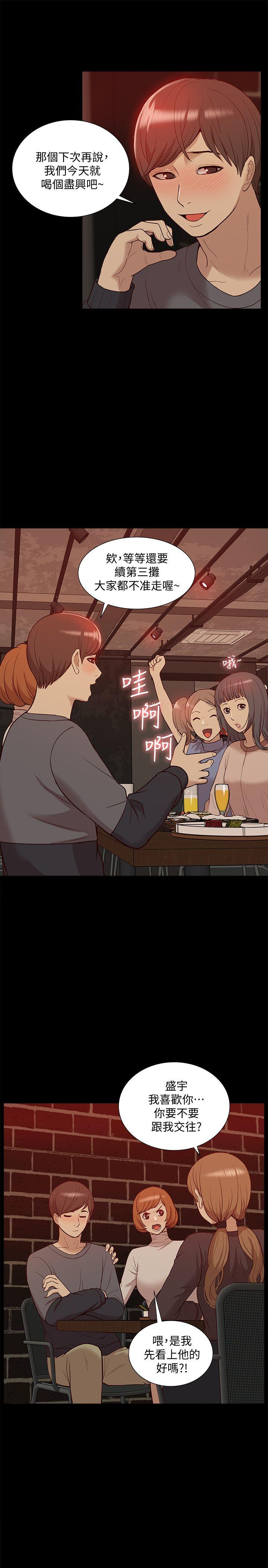 我的M属性学姐 第45話-女友屁股使用法 第6页