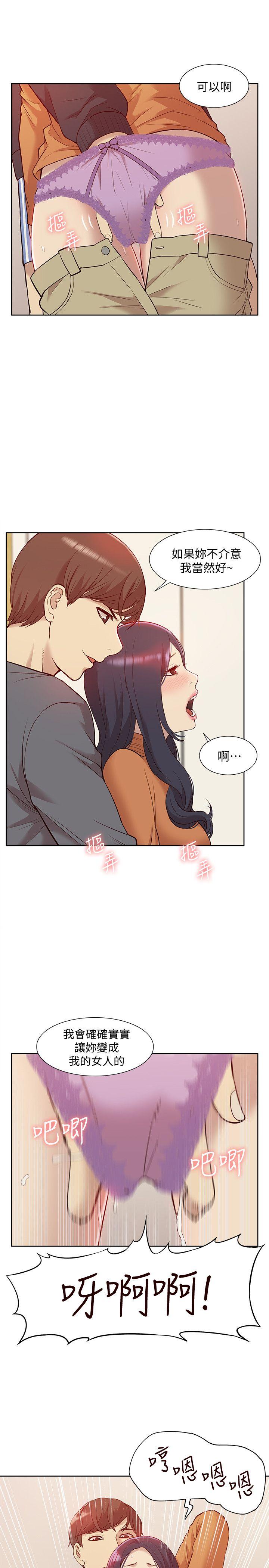 我的M属性学姐 第46話-同時擁有兩姐妹的男人 第15页
