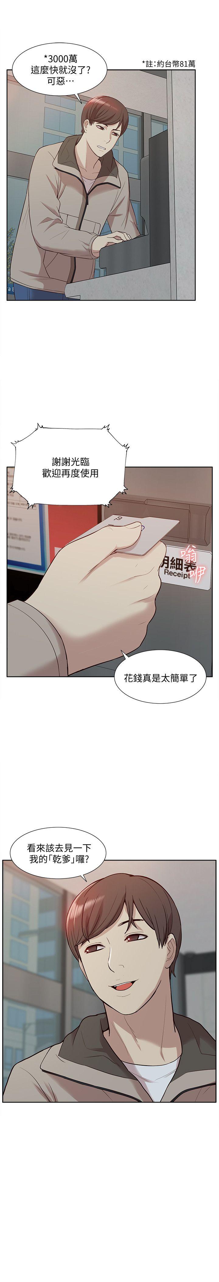 我的M属性学姐 第46話-同時擁有兩姐妹的男人 第19页