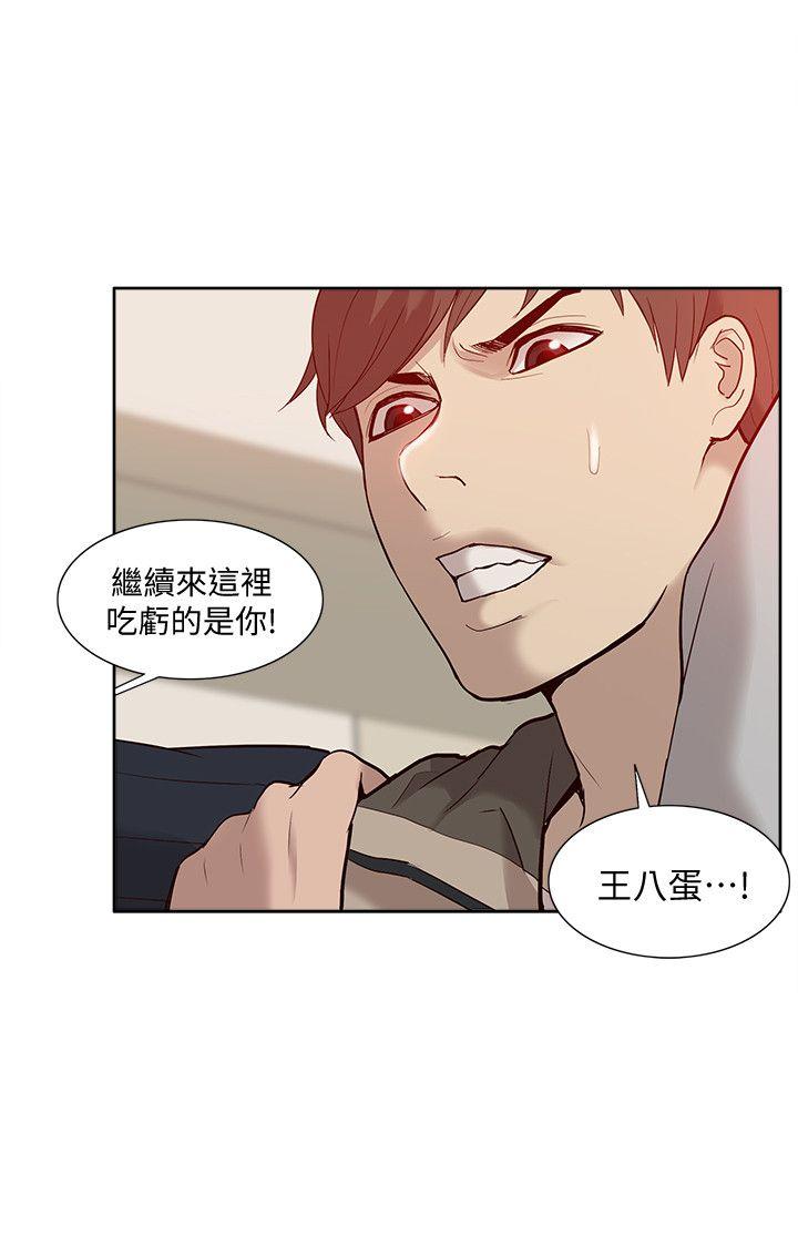 我的M属性学姐 第46話-同時擁有兩姐妹的男人 第30页