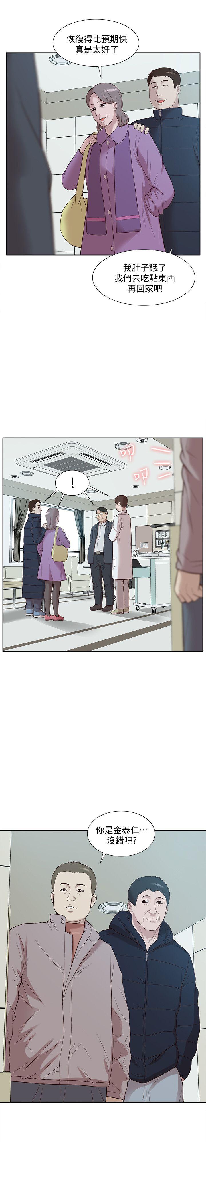 我的M属性学姐 第49話-徹底變成受害者的鄭琇妍 第6页