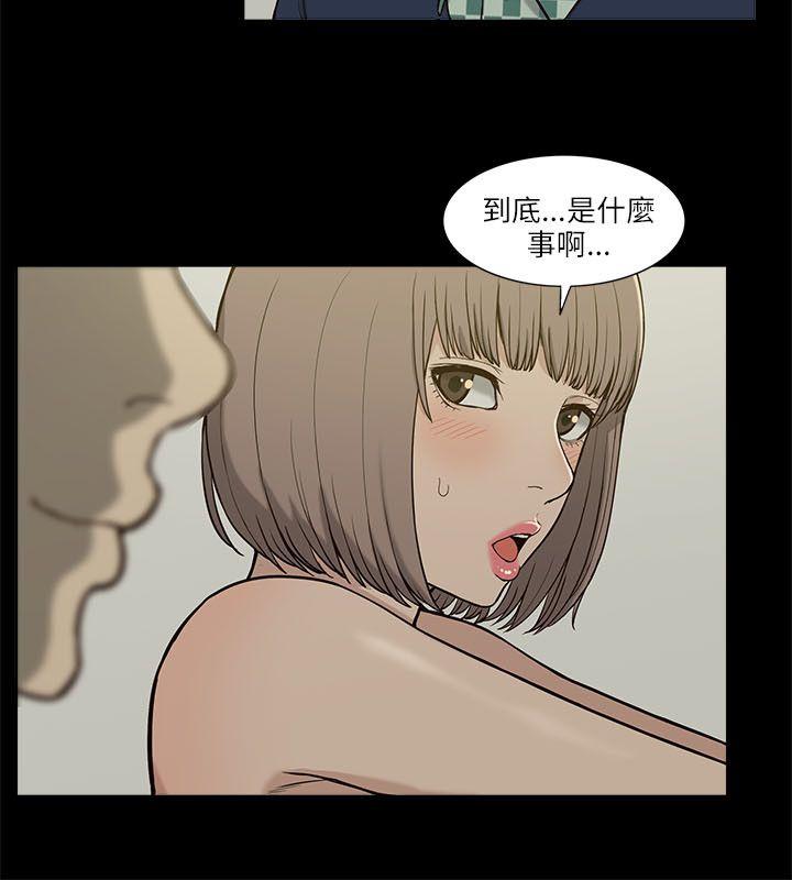 我的M属性学姐 第4話 第8页