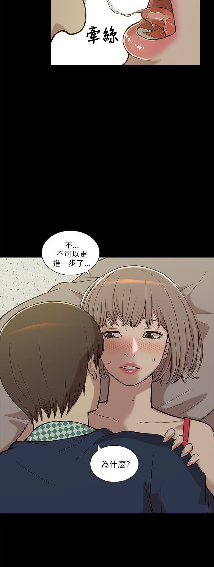 我的M属性学姐 第4話 第10页