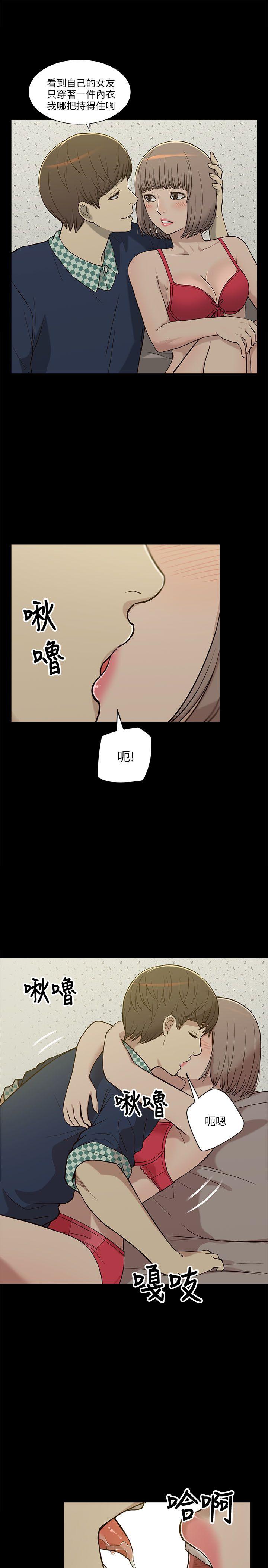 我的M属性学姐 第4話 第9页