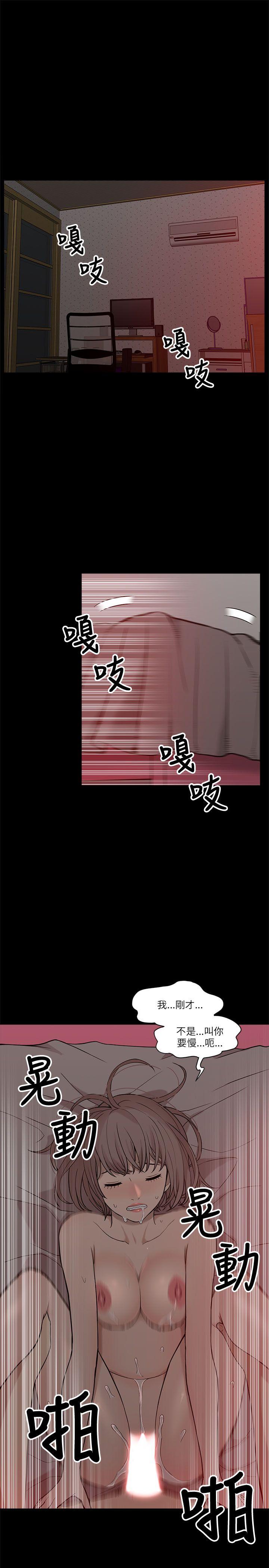 我的M属性学姐 第4話 第15页