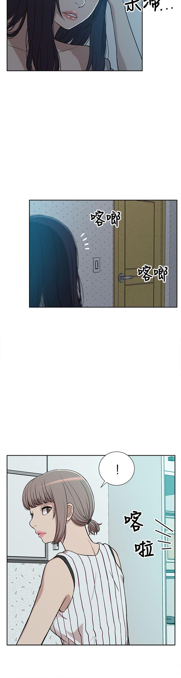 我的M属性学姐 第4話 第26页