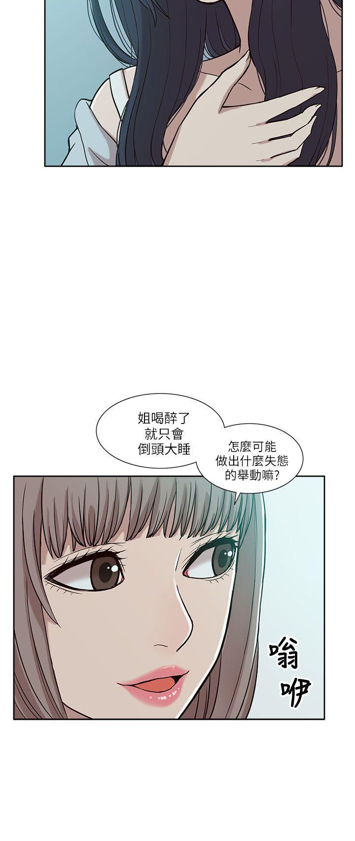 我的M属性学姐 第4話 第28页