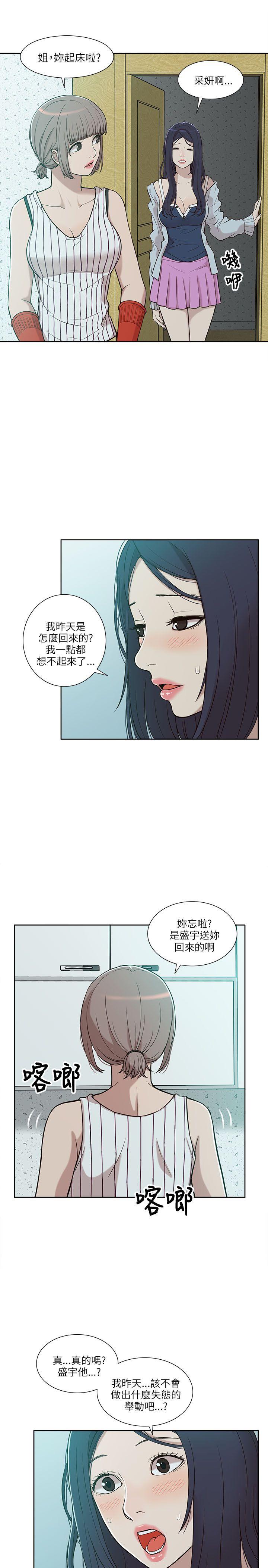 我的M属性学姐 第4話 第27页