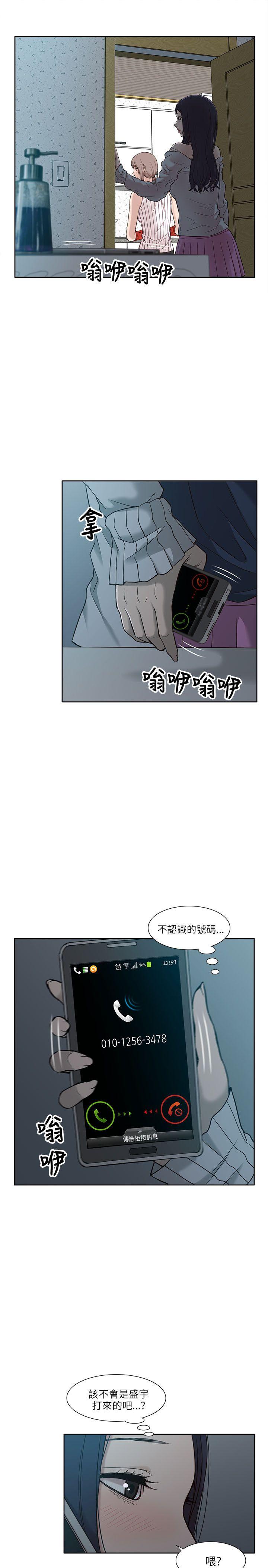 我的M属性学姐 第4話 第29页