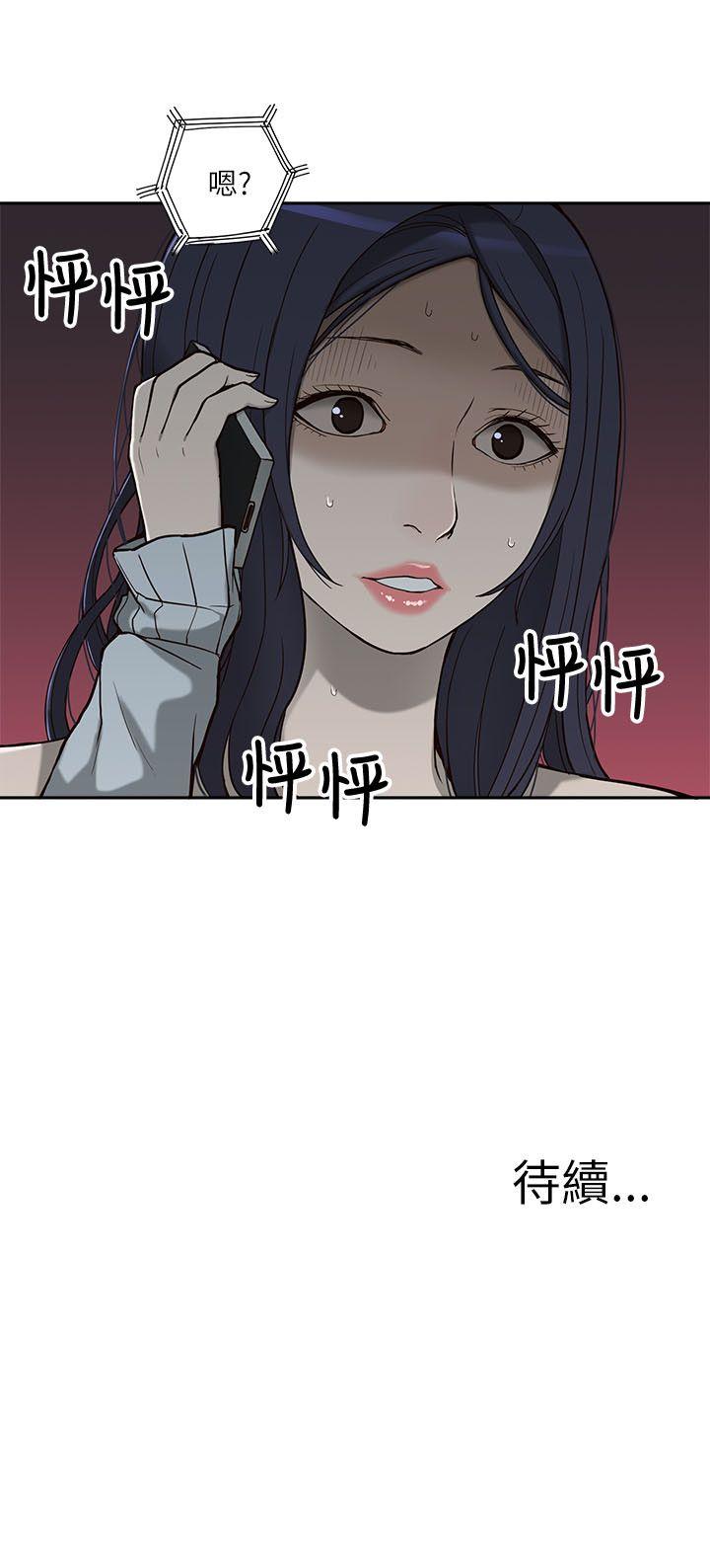我的M属性学姐 第4話 第32页