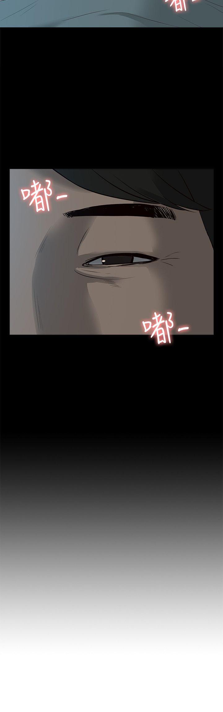 我的M属性学姐 第40話-妳以為盛宇是妳男友嗎? 第2页