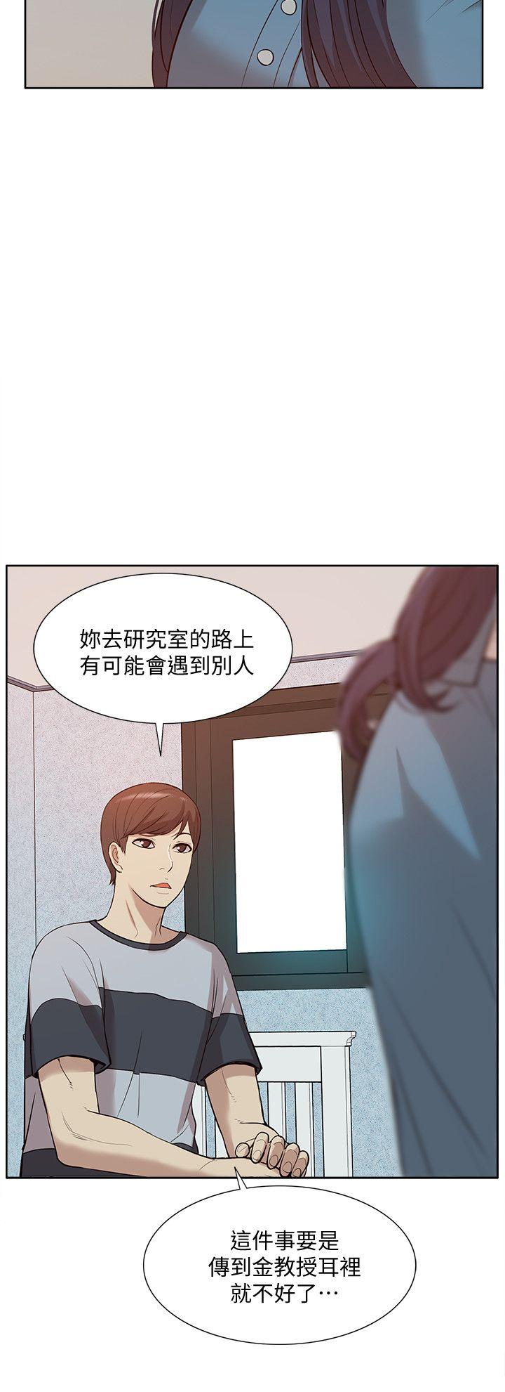 我的M属性学姐 第43話-流出的偷拍影片 第5页