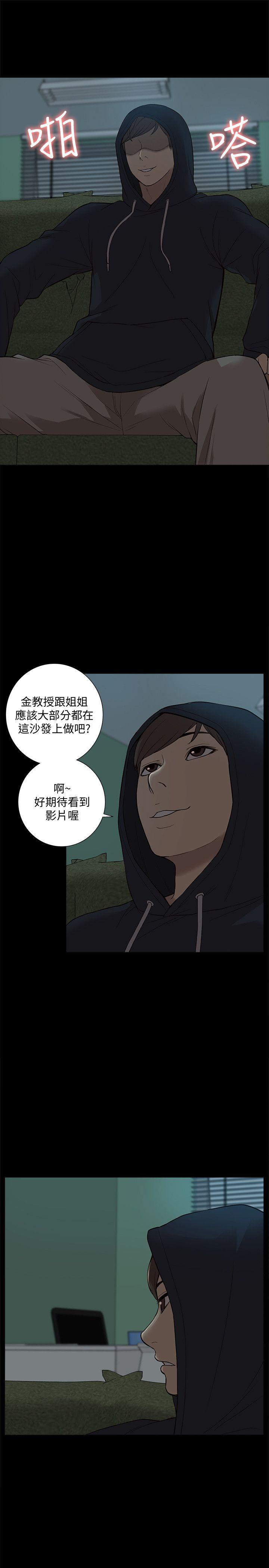 我的M属性学姐 第43話-流出的偷拍影片 第10页