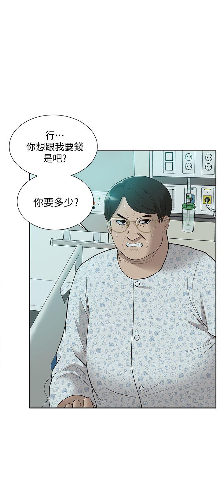 我的M属性学姐 第44話-我不是酒店妹，但今天… 第1页