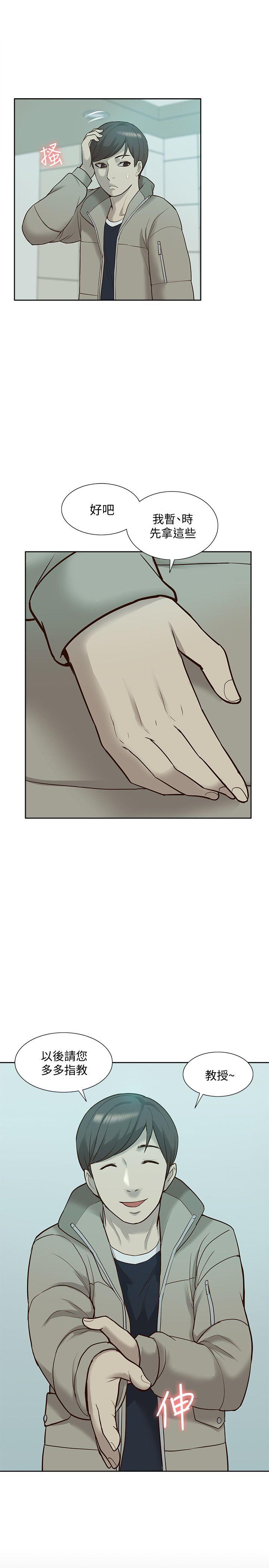 我的M属性学姐 第44話-我不是酒店妹，但今天… 第8页