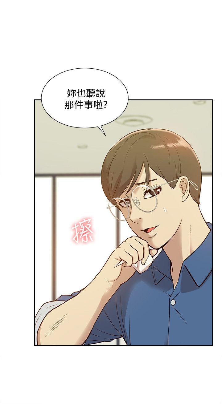 我的M属性学姐 最終話-今天來場更刺激的吧! 第15页