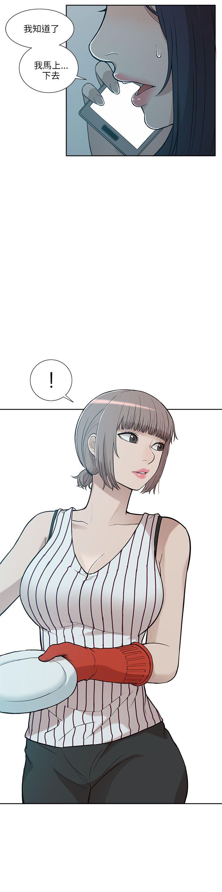 我的M属性学姐 第5話 第2页