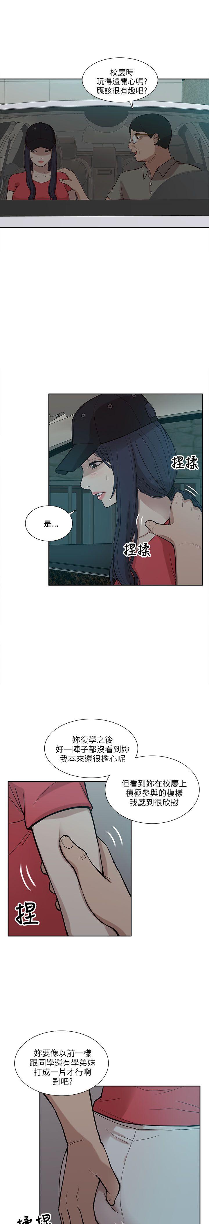我的M属性学姐 第5話 第9页