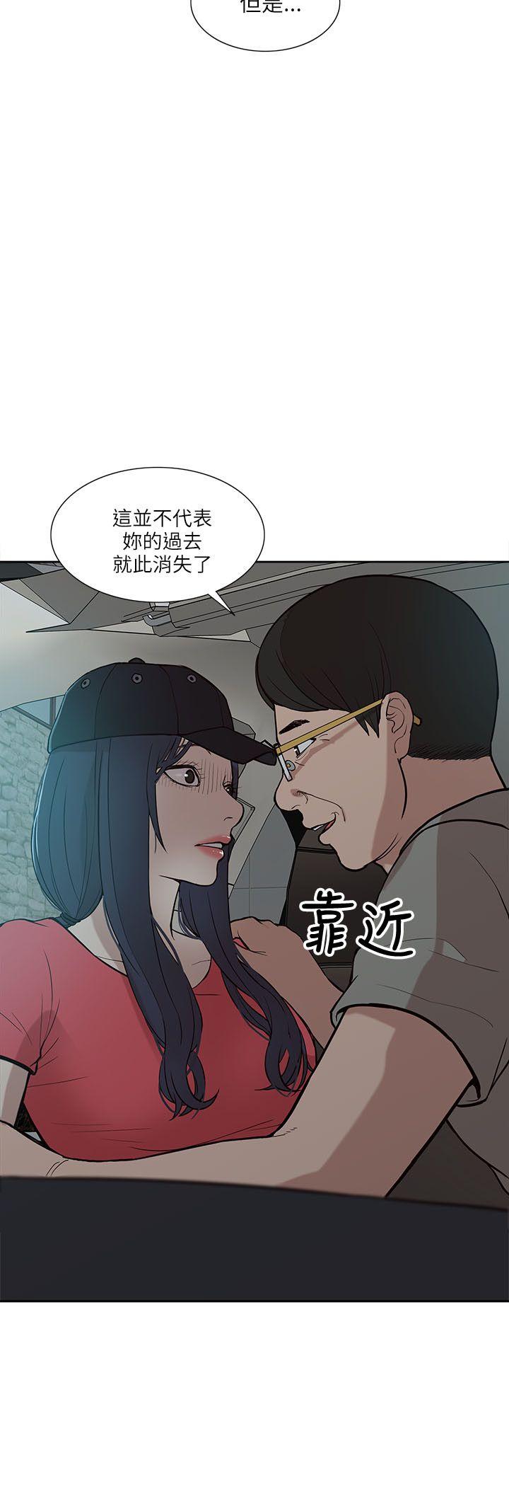 我的M属性学姐 第5話 第12页