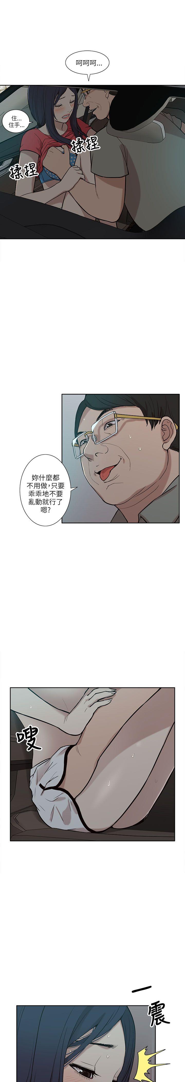 我的M属性学姐 第5話 第15页