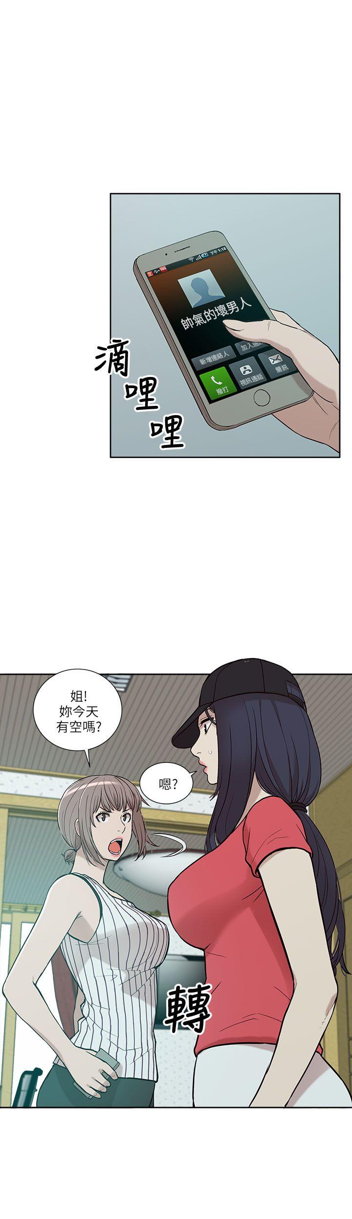 我的M属性学姐 第5話 第22页